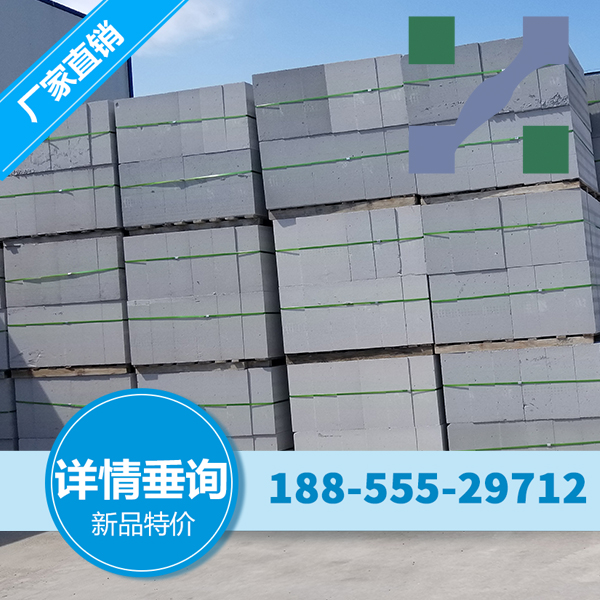 安庆蒸压加气混凝土砌块 粉煤灰砖 加气砼砌块的性能特征及出厂检验要点